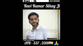 Most important topics for CSAT || Ias Ravi Kumar Sihag Ji || Best strategy for upsc 🎯