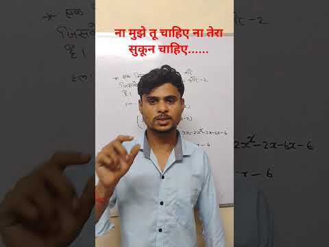 #viral #math #class10th #motivation!#motivational!#short!#success#class10#RkGlobalStudy!#inspiration