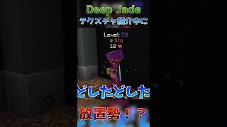 テクスチャ紹介中に放置勢現る！？#minecraft  #hypixel  #skywars  #pvp  #放置勢 #びると #Biruto #youtuber  #shorts