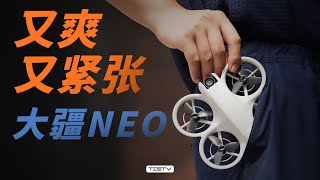 玩具？最便宜的飞天神器！DJI NEO无人机【值不值得买第665期】