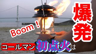 【コールマン２８６Aランタン】準備から消火までの作業を動画にしてみました！