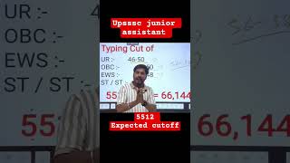 UPSSSC JUNIOR ASSISTANT FINAL CUTOFF ।। टाइपिंग का मौका ।।  Detailed Analysis  ।। By... Suraj sir