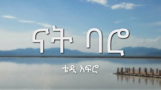 Teddy Afro ቴዲ አፍሮ - Nat Baro ናት ባሮ Lyrics Video