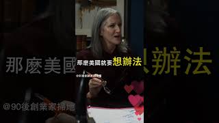 美元貶值鎖住全球資金，繼續收割全世界？     #賺錢 #財富自由 #90後創業家掃地僧 #投資#股票 #shorts #掃地僧  #財富  #熱門 #理財