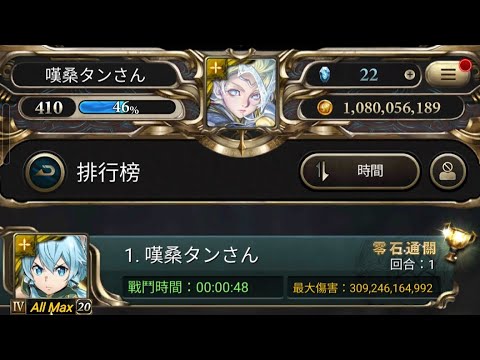 【神魔之塔】詩音48秒1回合速刷 鋼筋鐵骨的忠實護衛(一般模式)｜神魔之塔｜｜詩音｜｜神劍闖江湖｜｜式尉｜｜速刷｜