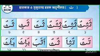 mahadi hasan's Zoom Meeting