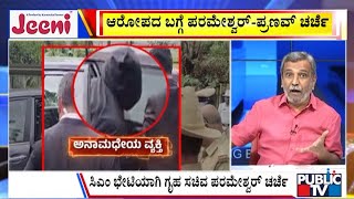 Big Bulletin With HR Ranganath | SIT ತನಿಖೆ ಬಗ್ಗೆ ಸಚಿವರು ಹೇಳಿದ್ದೇನು..? | July 21 , 2025