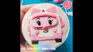 翻糖實作-如何製作POLI安寶Amber杯子蛋糕 How to make Amber fondant cupcake (Amber フォンダン)
