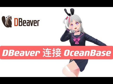 Connect to OceanBase by using DBeaver