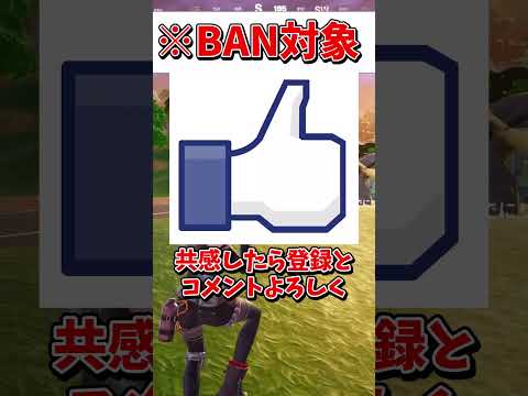 みんなもこの敵には気を付けてください・・・【フォートナイト】【ゆっくり実況】#shorts　#フォートナイト