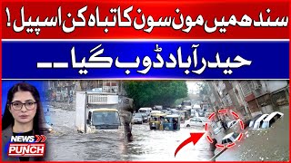 Devastating Monsoon Spell in Sindh | Hyderabad Submerged | Amna Khatana's Report