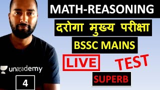 Bihar Daroga Mains Practice Set !Daroga Mains Practice Set !Bihar  Forest Guard