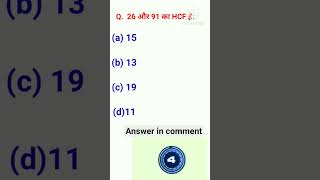 class 10 maths mcq || class 10 math chapter 1 mcq #maths #exam