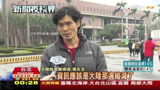 【TVBS】來台陸客團銳減3成　衝擊台灣旅遊業