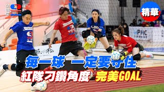 【足球12碼PK賽】雙徐攻守完美，無尊這一球帥爆全場！小火球守門意外驚喜！紅隊拿下勝利！【全明星運動會】
