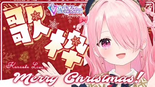꒰ঌ 歌枠 ┆クリスマスアニソン歌枠2024🎄参加型歌詞ビンゴもやるしポケカも開封する🎅 【 #江波キョウカ / パレプロ 】 #shorts #vtuber