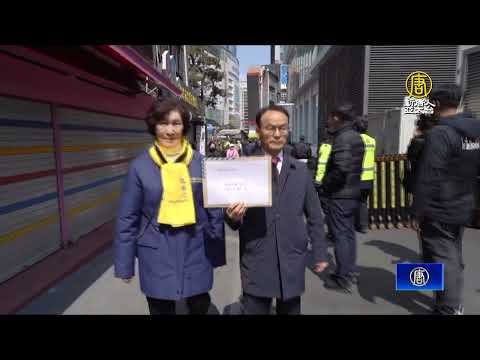 南韓法院：因中共施壓取消神韻演出屬違法行為