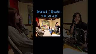問題の演出家SEIGOのパワハラを暴露する聖来   めっちゃ勇気のいる行動だったと思う   #早川聖来