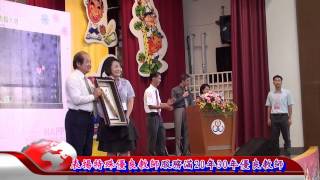 嘉義市102年教師節表揚特殊優良及資深優良教師剪輯