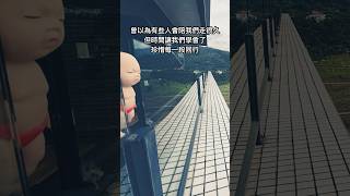 謝謝你陪我走過這一段旅程 未來的日子 願你一切安好 #離別 #放下 #垃圾
