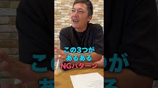 【リクルート】ホットペッパービューティーの面接で言ってはいけない志望動機 #shorts #リクルート #ホットペッパービューティー #転職