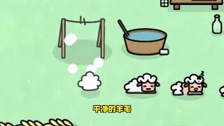 养 了 个 羊！ #游戏鉴赏家
