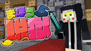 【７日目】野蛮なキッズ看守がやりたい放題！みんな大人しくしろ！！【AMPTAKxCOLORS】【アンプタック】
