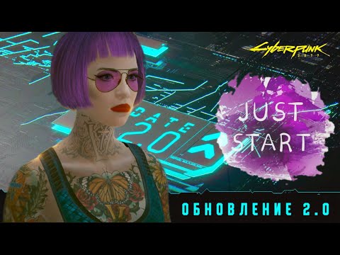 И ЭТОГО МЫ ЖДАЛИ? ► ПЕРВЫЙ ВЗГЛЯД на ОБНОВЛЕНИЕ 2.0! [Cyberpunk 2077]