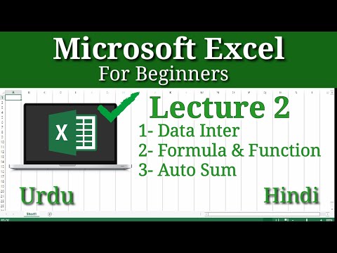 Excel Tutorial for Beginners in Urdu Part 2 Microsoft Excel tutorial in Urdu/Hindi for Excel users