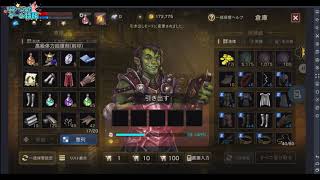 リネージュM特務BOT設定：自動補給