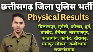 cg police bharti new update 2023-24 | #cgpoliceresult #cgpolicephysical #educationgarh