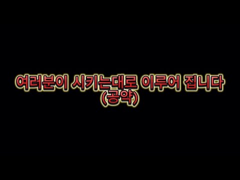온라인 이든 오프라인 이든 난 한다.
