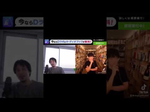 【DaiGo】【ひろゆき】ひろゆきが教える、銀行強盗完全犯罪シミュレーション【切り抜き】
