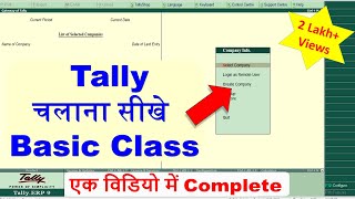 Tally basics for beginners | Tally basic class | tally ERP 9