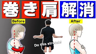 「痩せない原因の巻き肩」をしっかり解消するストレッチ【しぶとい姿勢の悪さを2週間で根本解決！】