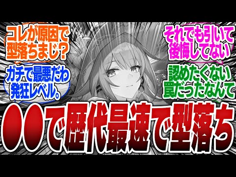 【超絶悲報】引いた人大発狂…●●が原因でマダムヘルタが歴代最速型落ちしてしまう…【bgm】【mmd】【パーティ】【光円錐】【遺物】【ストーリー】【PV】【編成】【遺物】【アグライア】【オンパロス】