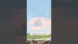 内蒙古网友草原拍到 “额吉与牧羊犬”状云朵 “内蒙古的云会讲故事”#这里是北疆活力内蒙古 #视听北疆游你拍 #歌游内蒙古