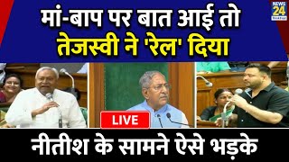 Bihar Vidhan Sabha Monsoon Session Live: बिहार विधानसभा में बवाल ! गेट में ताला लगा भागे विधायक!