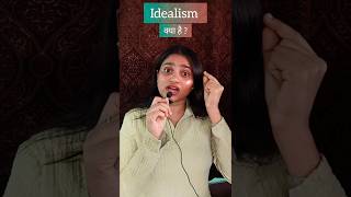 Idealism kya hai | Political science