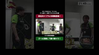 【Mリーグ】トップになったら発表する！勝ちが呼び込んだ「ドリブラー🦏」命名！ #麻雀 #切り抜き