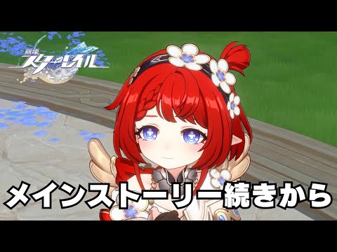 おまたせオンパロス！！【崩壊のスターレイル】【配信】