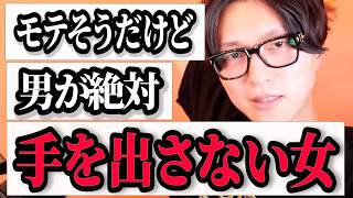 【恋愛相談】女としての自分の市場価値理解出来てる人少な過ぎ【モテ期プロデューサー荒野】 #マッチングアプリ #恋愛相談 #婚活