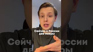 Монастырь и лавра #история #огэ #огэ2024 #огэистория #монастырь #лавра #монастыри