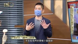 【疼痛魅影系列】護脖神三與頸椎小面關節