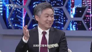 《职场健康课》 20231112 别让肺结节成心结！|财经风云