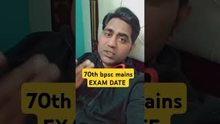 70th bpsc mains kab hai exam date #shorts #bpsc #70bpsc #bpscexam