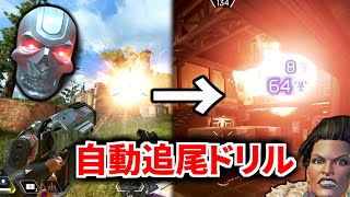 レヴミサイルにマドマギドリル刺して突撃させるの強すぎだろｗｗ | Apex Legends
