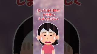 【2ｃｈ】タイプミスした結果‥・【5ｃｈ】＃Shorts＃爆笑