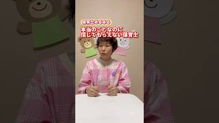 本当のことなのに信じてもらえない保育士【保育士あるある】