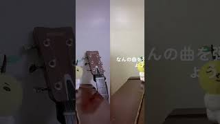 【 #ピアニカ & #ギター #演奏動画 】 #ドリフ大爆笑 #いい湯だな #演奏してみた　#shorts